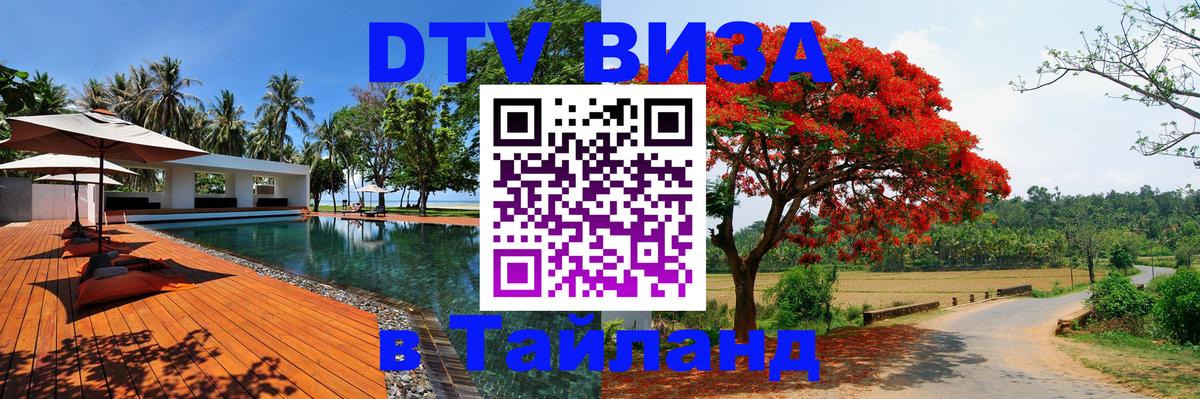 Сколько стоит DTV виза — актуальные цены, оформление даже без документов - Смоленск 